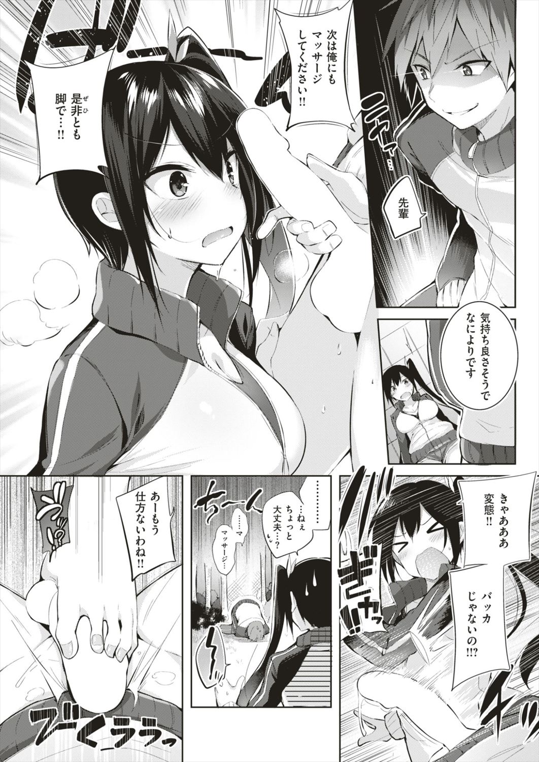 【エロ漫画】性格がキツくでもムチムチな太ももを目の前で見ることができるなら凹まない男子が足コキされてバック挿入ｗｗｗｗ