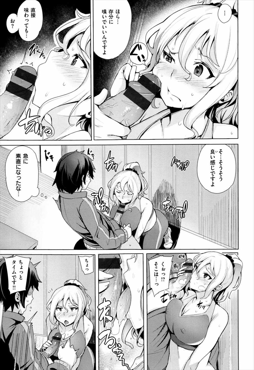 【エロ漫画】厳しい女トレーナーの本性は男性控室で叫びながら匂いオナしてイキまくるビッチだったｗｗｗｗ