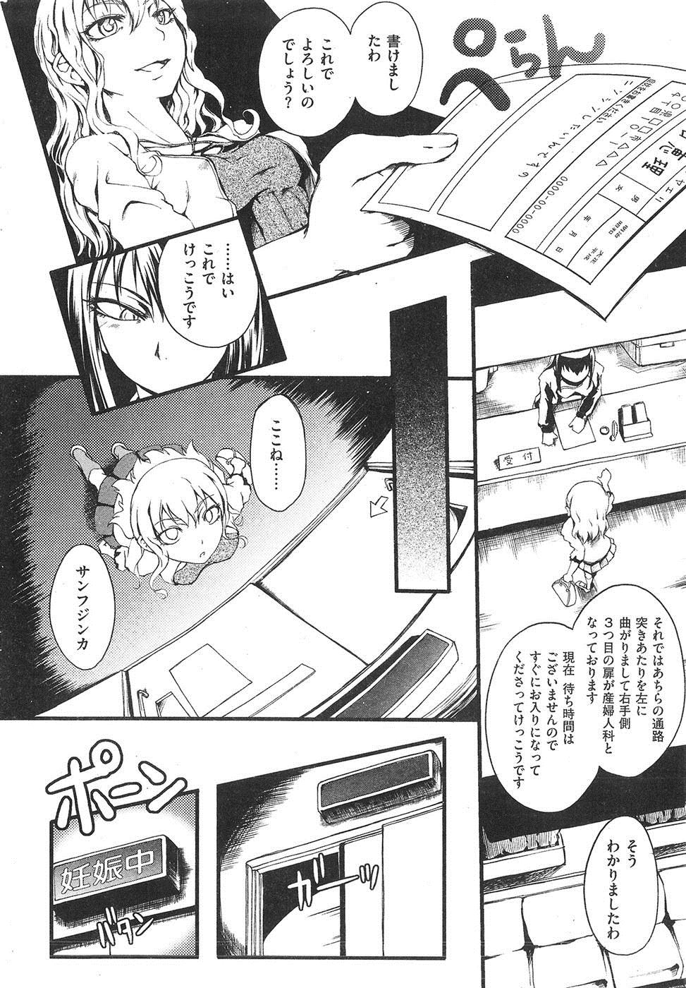 【エロ漫画】ニンシンの意味がわかっていない女が絶対妊娠させる産婦人科を受診して輪姦されるｗｗｗｗｗ