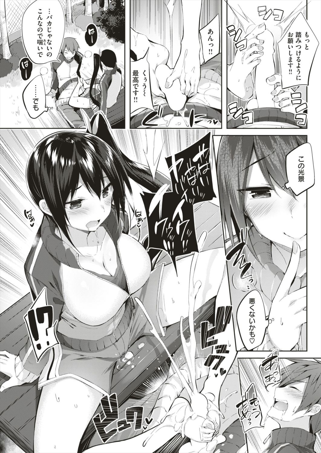 【エロ漫画】性格がキツくでもムチムチな太ももを目の前で見ることができるなら凹まない男子が足コキされてバック挿入ｗｗｗｗ