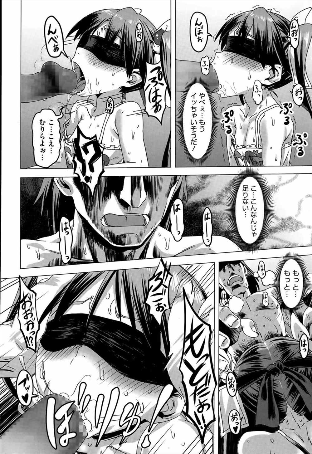 【エロ漫画】対人恐怖症の男が突然出てきたロリ疫病神様なら病気が発動しない！病気を克服するためにセックス開始ｗｗｗｗ