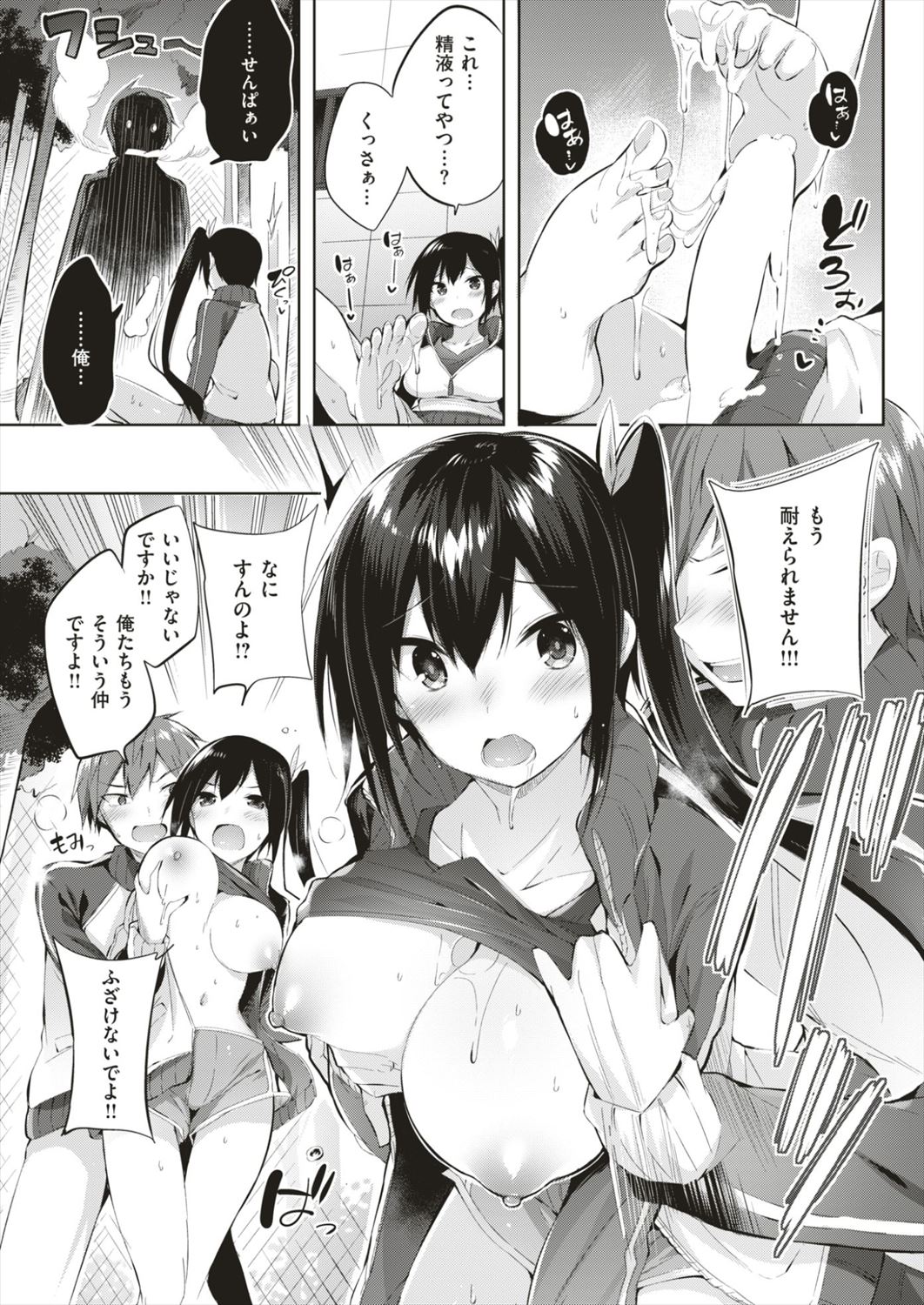 【エロ漫画】性格がキツくでもムチムチな太ももを目の前で見ることができるなら凹まない男子が足コキされてバック挿入ｗｗｗｗ