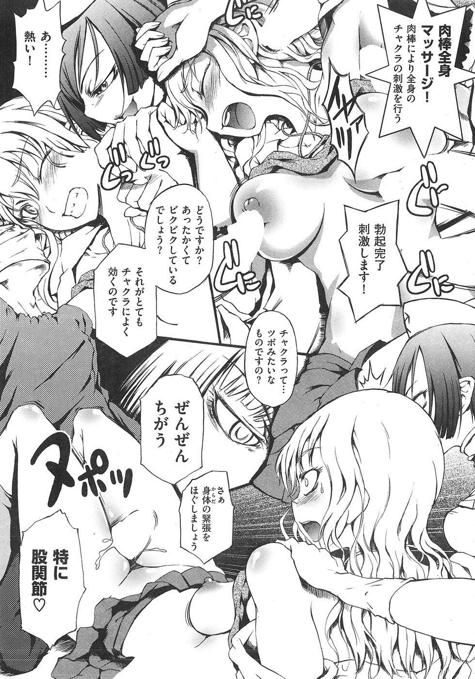 【エロ漫画】ニンシンの意味がわかっていない女が絶対妊娠させる産婦人科を受診して輪姦されるｗｗｗｗｗ