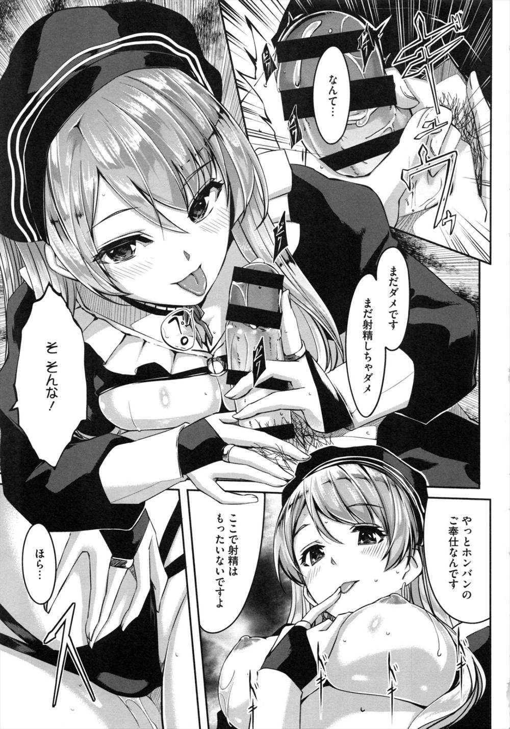 【エロ漫画】嫌だ嫌だと言いながらショタご主人さまは今日もメイドさんに責められ足コキされる…