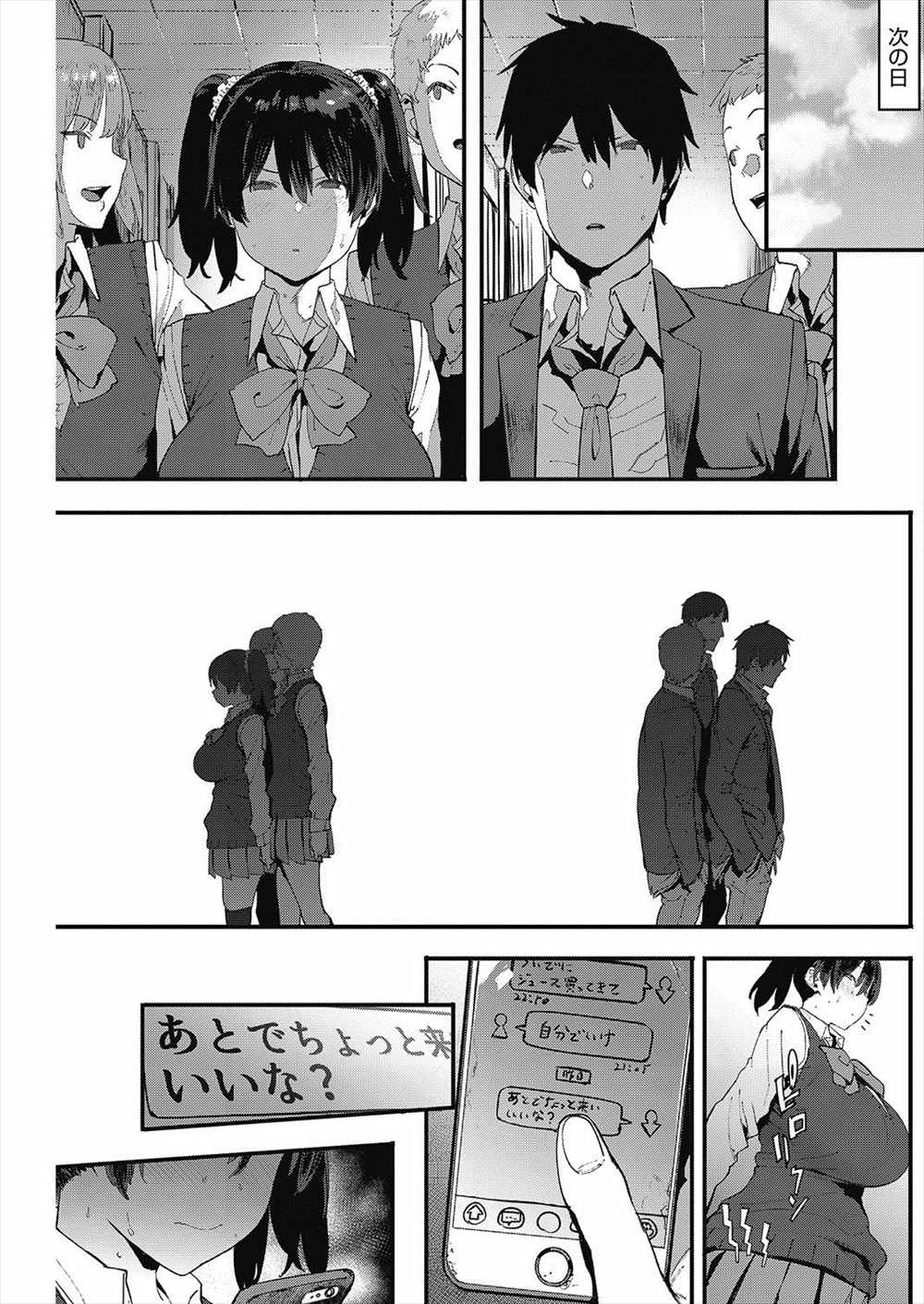 【エロ漫画】学校で友達と話している妹を呼び出し誰も来ない廊下でいきなりバックプレイしだす兄ｗｗｗｗ