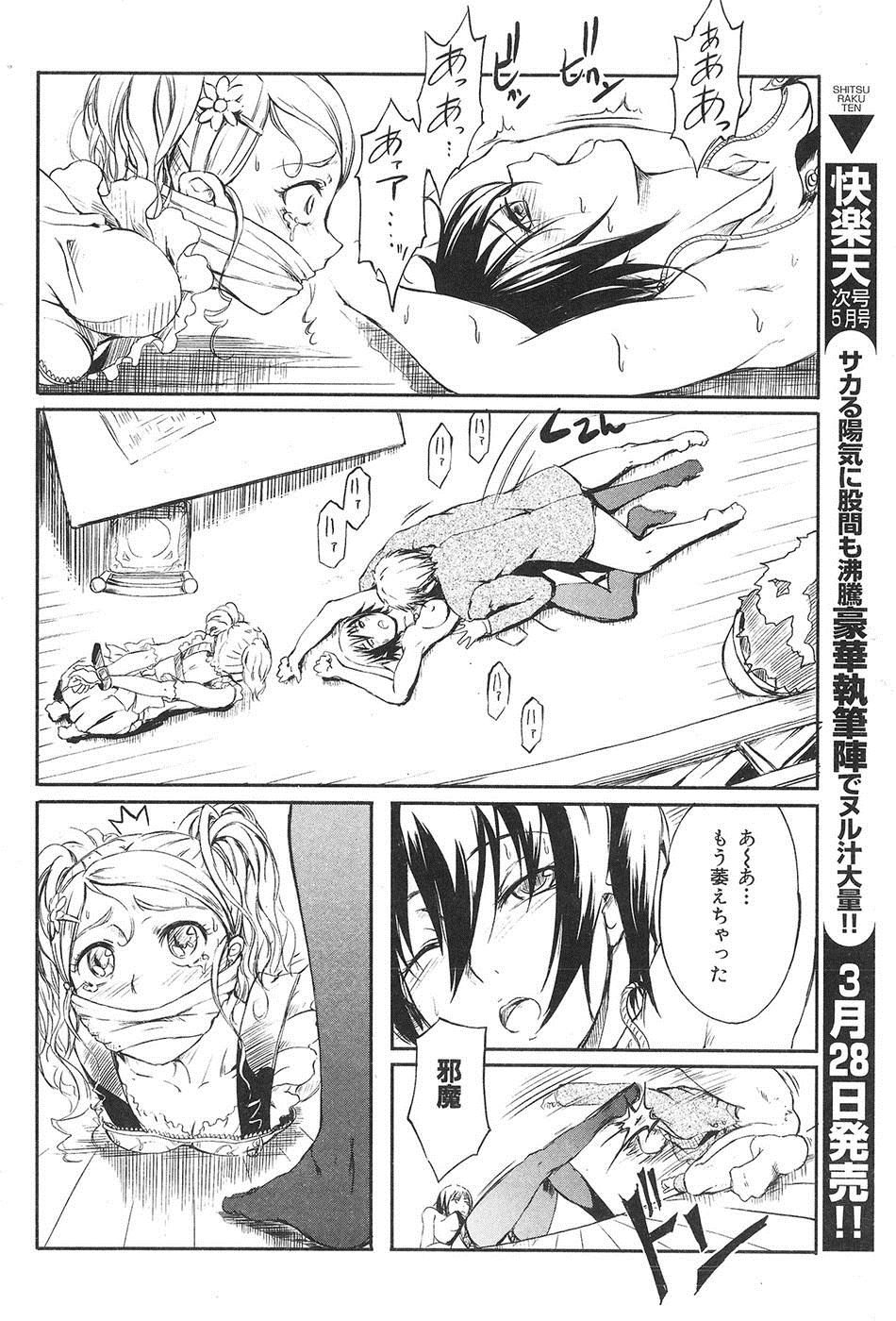 【エロ漫画】お隣の奥さんに妻を拘束され、目の前で逆レイプされる旦那ｗｗｗｗｗ