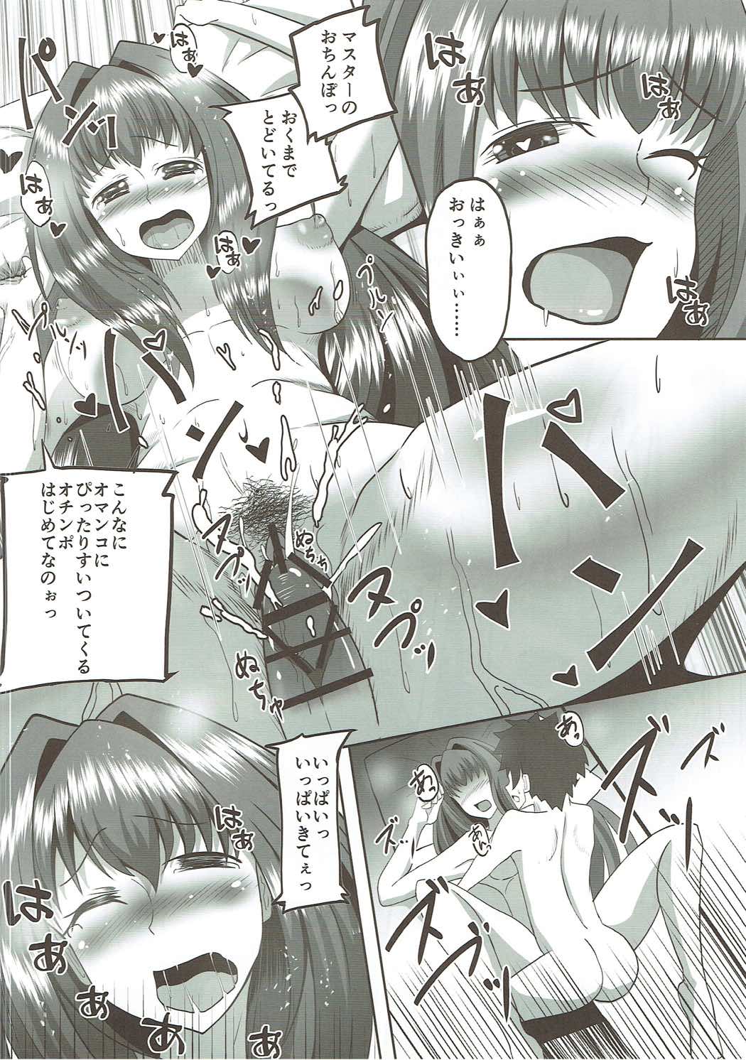 【エロ同人誌】師匠が子供のように泣きじゃくるだと…不安定になったスカハサをエッチして慰めるマスターｗｗｗｗ【Fate/Grand Order】