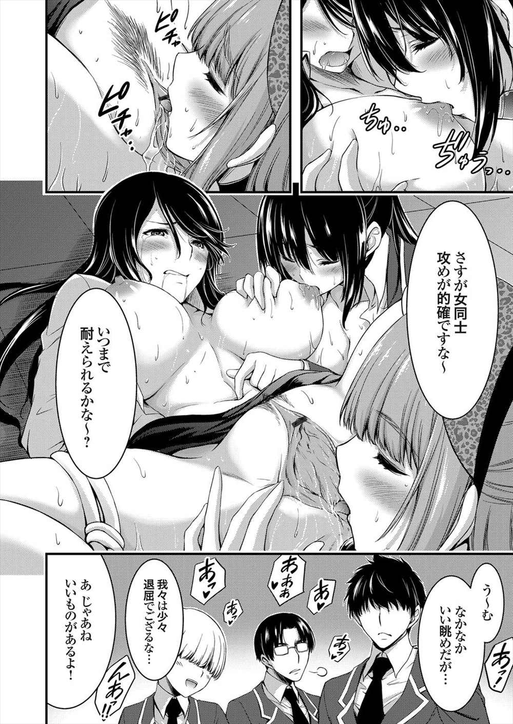 【エロ漫画】性奴隷としてJKを飼い調教ペットプレイする同好会…女の子は男子の性欲処理として扱われる…