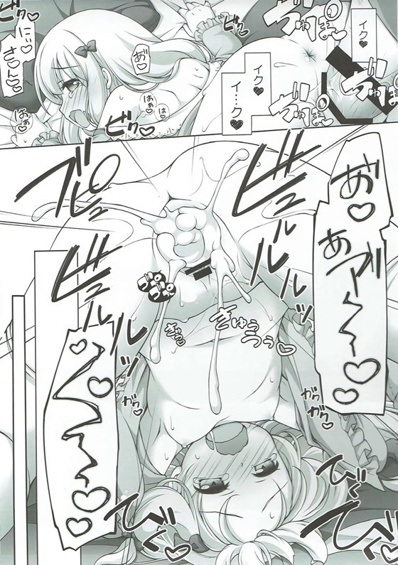 【エロ同人誌】食事に着いてきたローターでオナニーする山田エルフをキグルミお兄ちゃんが襲って中出しｗｗｗｗ【エロマンガ先生】