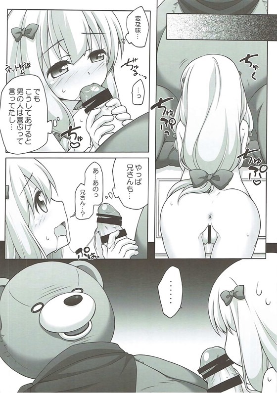 【エロ同人誌】食事に着いてきたローターでオナニーする山田エルフをキグルミお兄ちゃんが襲って中出しｗｗｗｗ【エロマンガ先生】