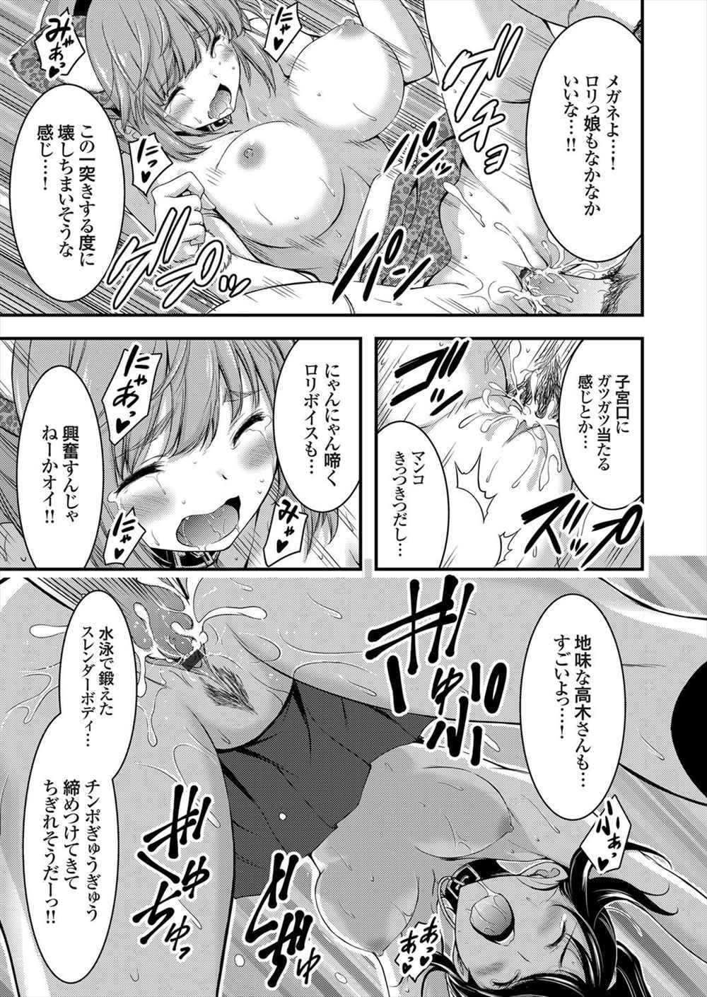 【エロ漫画】性奴隷としてJKを飼い調教ペットプレイする同好会…女の子は男子の性欲処理として扱われる…