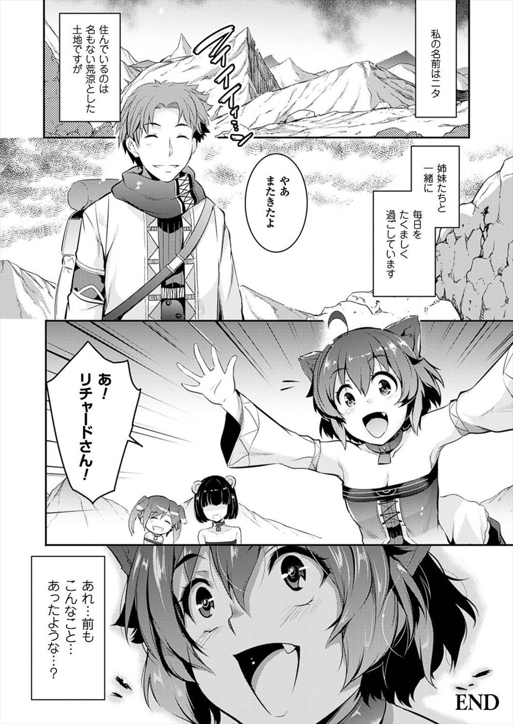 【エロ漫画】ケモミミ少女が信じていた世界は偽りで機械触手で強制妊娠させられ出産出荷されるための箱庭だった…