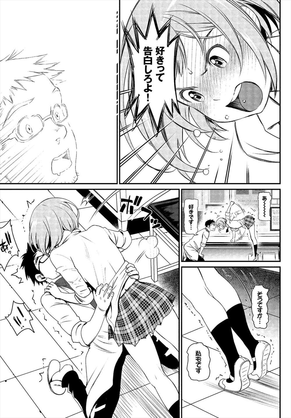 【エロ漫画】催眠術を使って無理矢理おかしちゃえば可愛い女の子をゲットできるという発想をするクズ教師とイチャラブセックスｗｗｗｗｗ