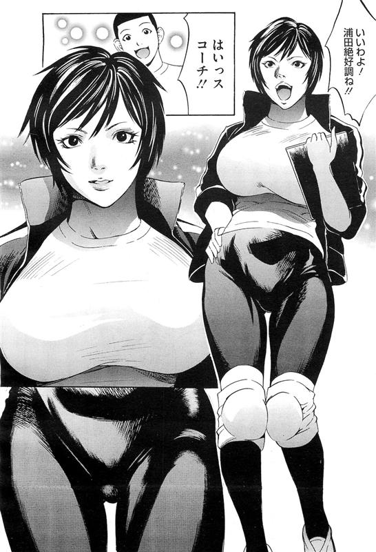 【エロ漫画】バレー部コーチはチームの士気をあげるためポイント制でフェラチオや生挿入というご褒美を与え乱交している変態だったｗｗｗ