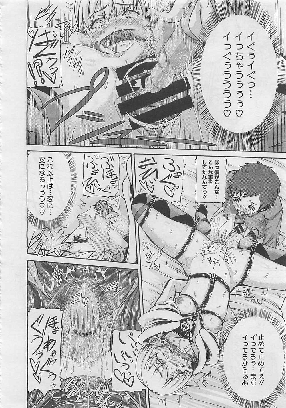 【エロ漫画】雌豚と呼ばれながらスパンキングされて悦ぶドMJKの彼氏が記憶喪失になって思い出してもらうためにSMプレイ開始ｗｗｗ