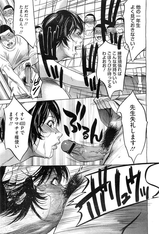 【エロ漫画】バレー部コーチはチームの士気をあげるためポイント制でフェラチオや生挿入というご褒美を与え乱交している変態だったｗｗｗ