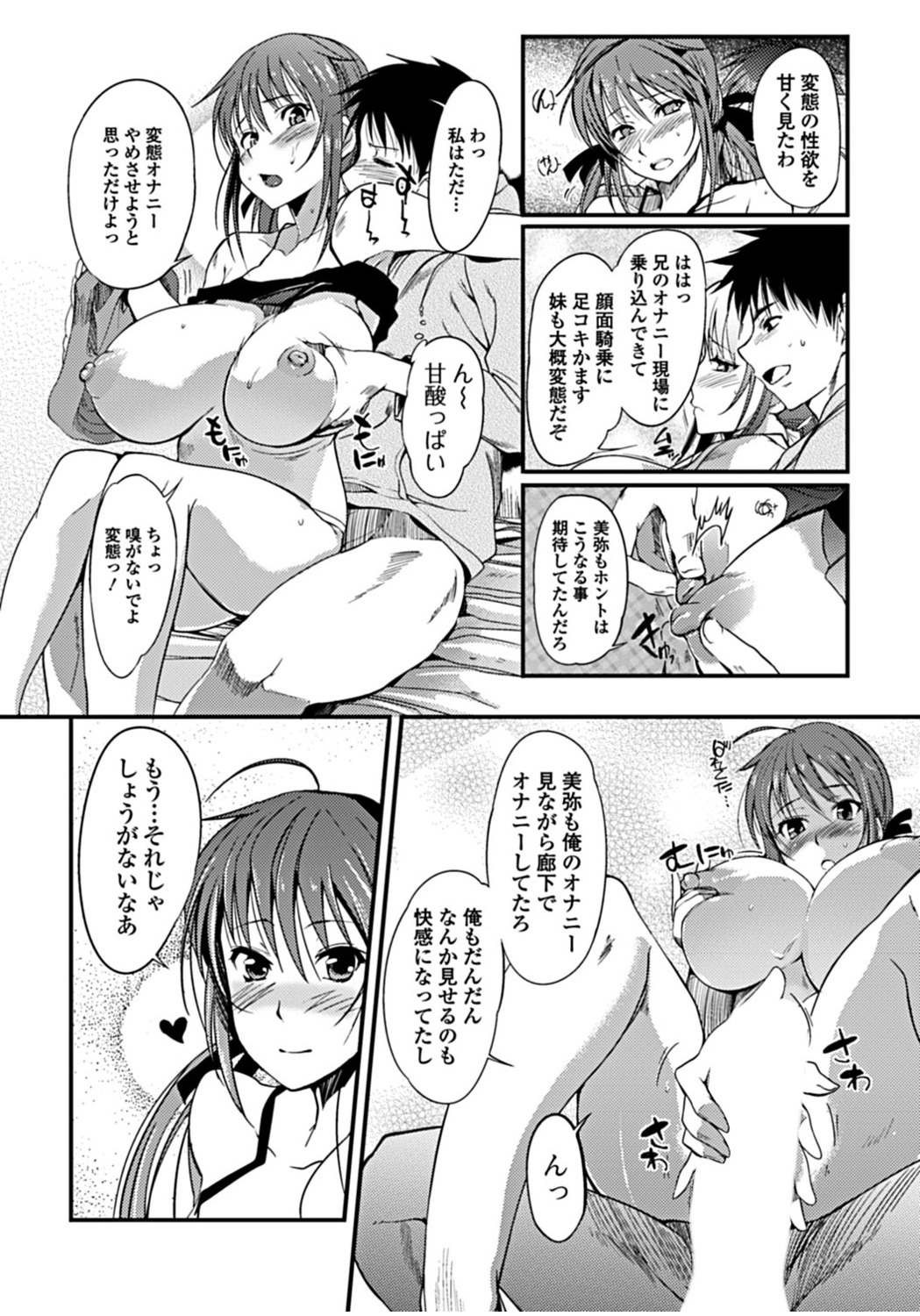 【エロ漫画】毎日彼女のパンツでオナニーしておる兄に痺れを切らした妹が足コキ近親相姦セックスしちゃうｗｗｗ