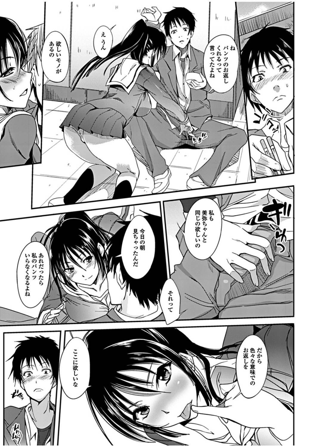 【エロ漫画】朝は妹のオマンコでバック挿入中出しして昼間は屋上で彼女とイチャラブセックスするバラ色の日々ｗｗｗｗ