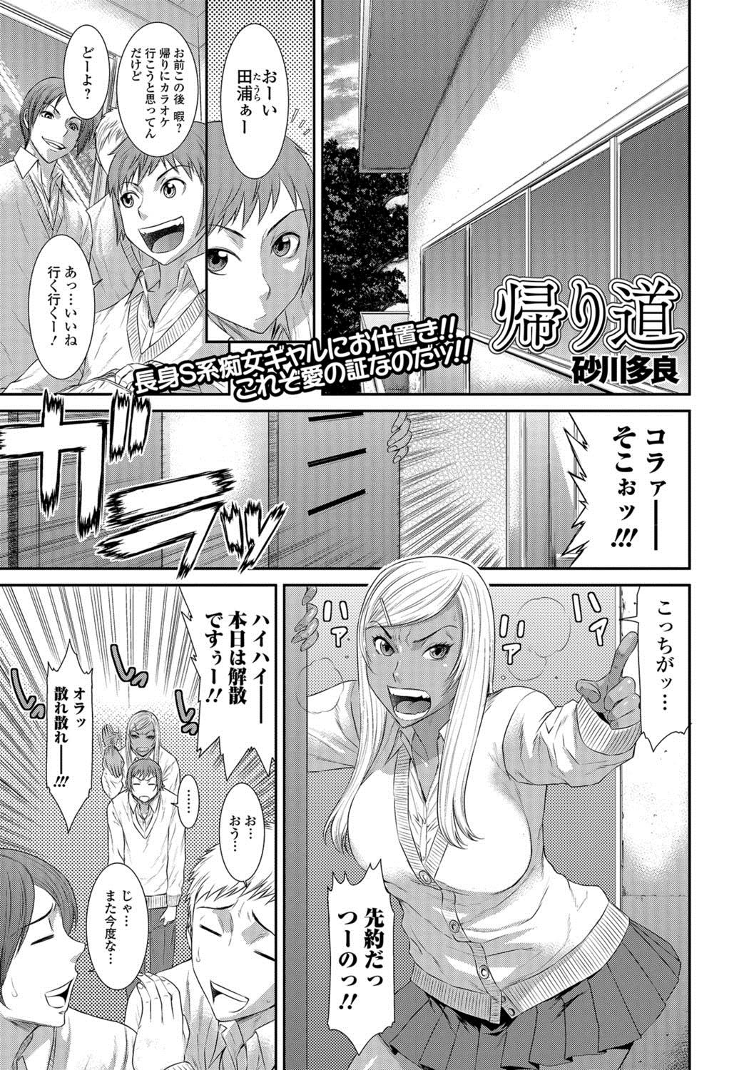 【エロ漫画】生意気ビッチJKを誘い込んでお口にチンポねじ込む！人が来るかもしれない場所で青姦プレイｗｗｗ