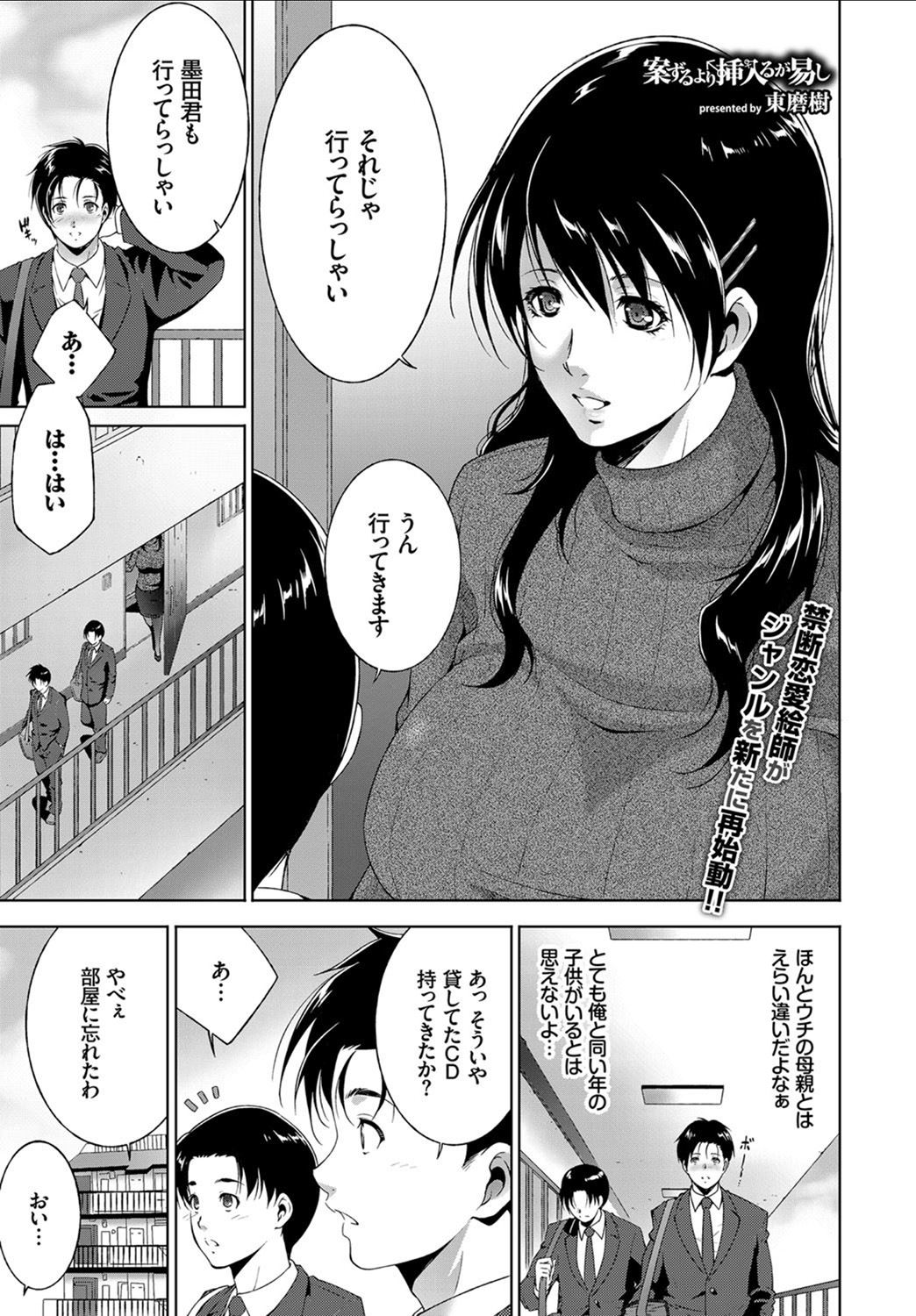 【エロ漫画】友達の母親におっぱい押し付けられて押し倒す男！ダメとわかっていながらNTRセックスしちゃったｗｗｗ
