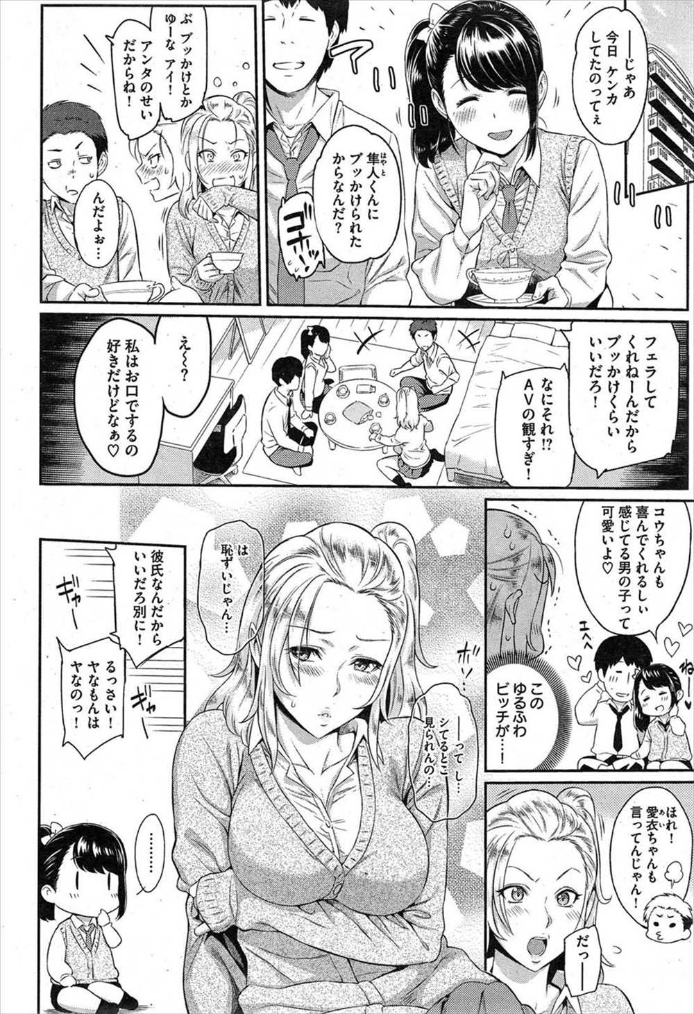 【エロ漫画】目の前で友達が彼氏のチンポ咥えてフェラしだす大胆NTRプレイ！しかも友達の彼氏に生ハメ中出しされるJKビッチｗｗｗ