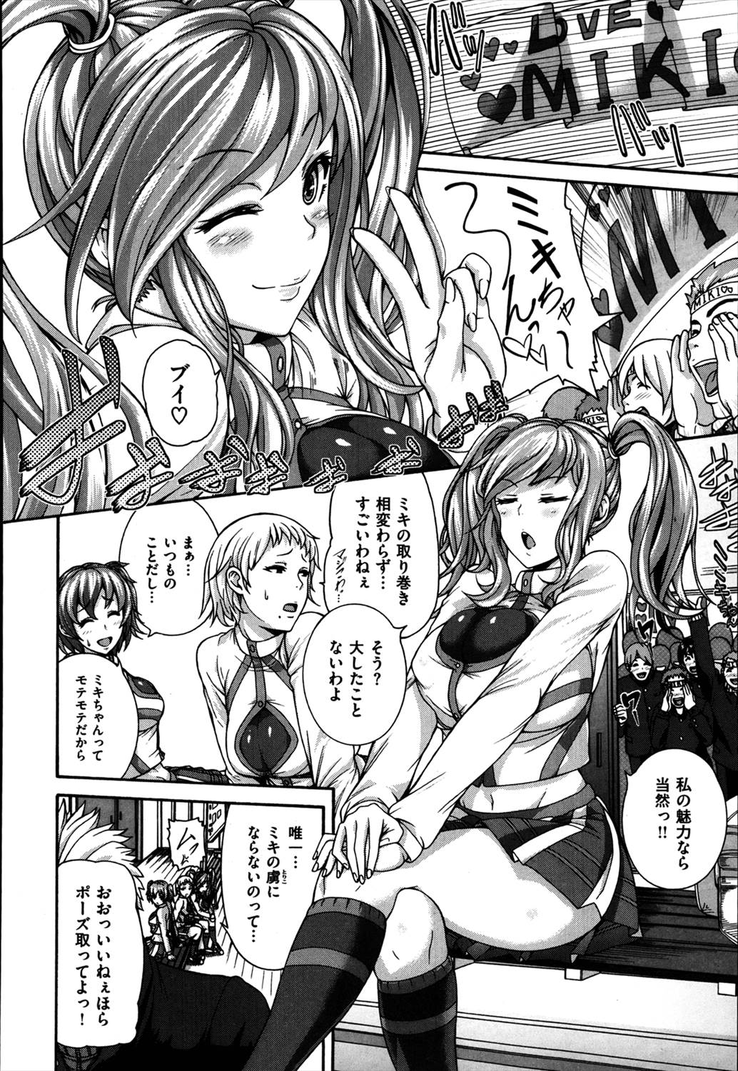 【エロ漫画】巨乳JKチアガールにひたすら手マンされて我慢できなくなりバック挿入で犯しちゃうｗｗｗ