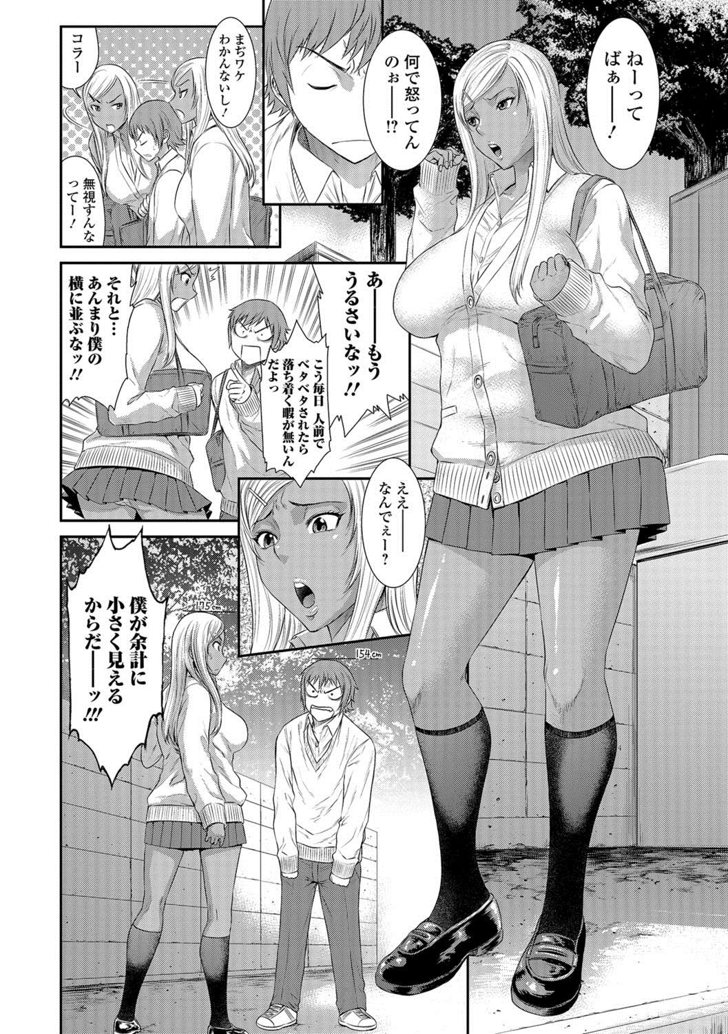 【エロ漫画】生意気ビッチJKを誘い込んでお口にチンポねじ込む！人が来るかもしれない場所で青姦プレイｗｗｗ