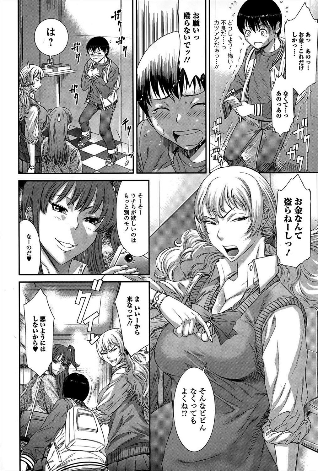 【エロ漫画】ギャルビッチJK二人がショタをトイレに連れ込んで童貞狩りしちゃう！Wフェラで包茎チンポ貪り合うおねショタ逆レイプ！