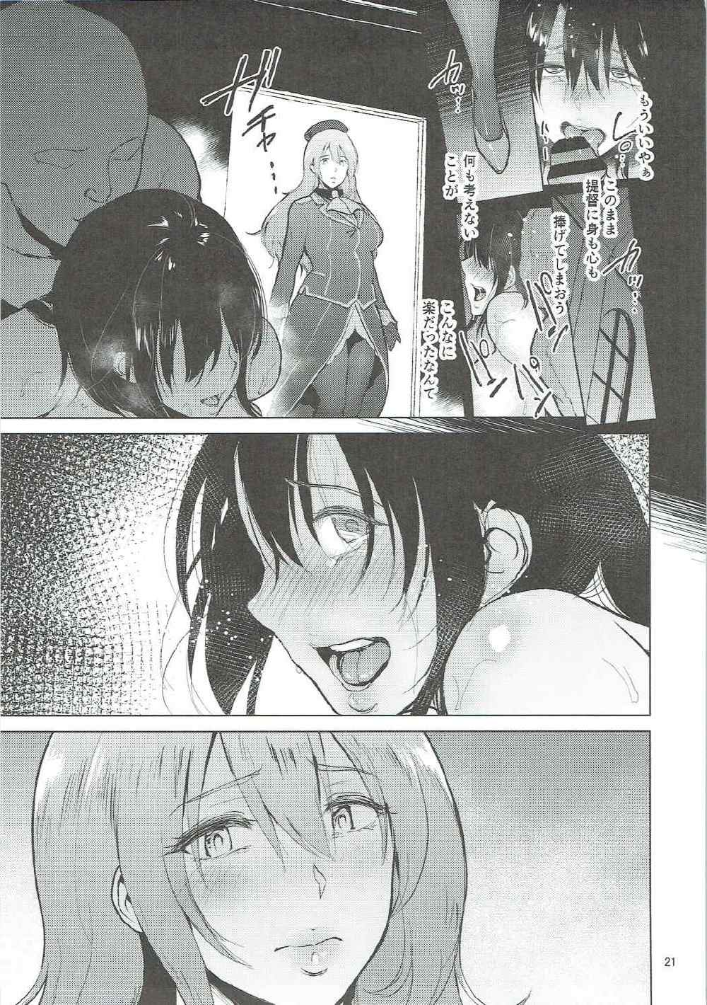 【エロ同人誌】愛宕と提督がセックスしているのに嫉妬する高雄が提督にバックで犯されるのを愛宕に見られて愉悦のなかで派手にイク！【艦隊これくしょん】