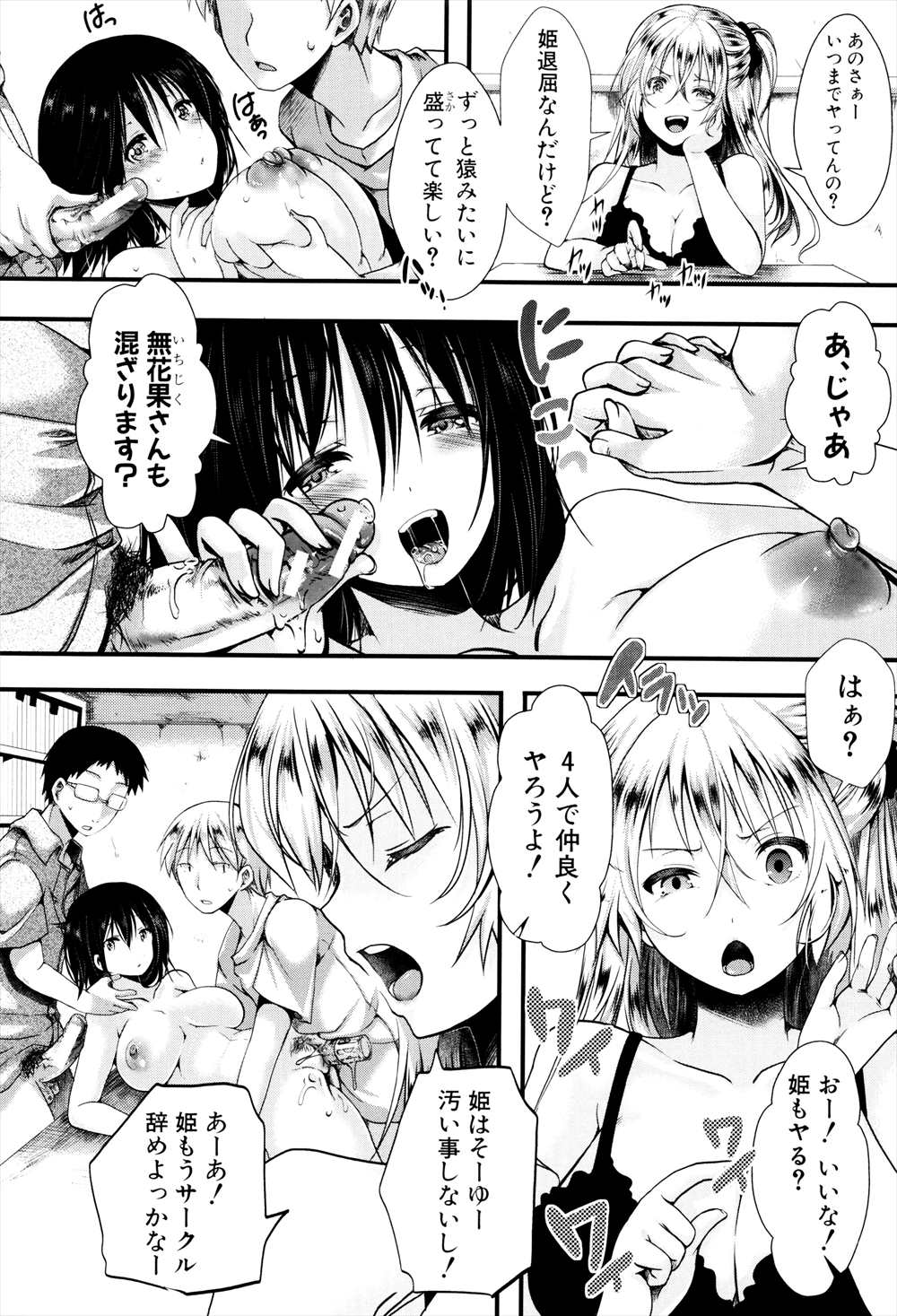 【エロ漫画】陵辱レイプされたJKが今度は姫になってイジメた糞ビッチを拘束して復讐暴力レイプ…