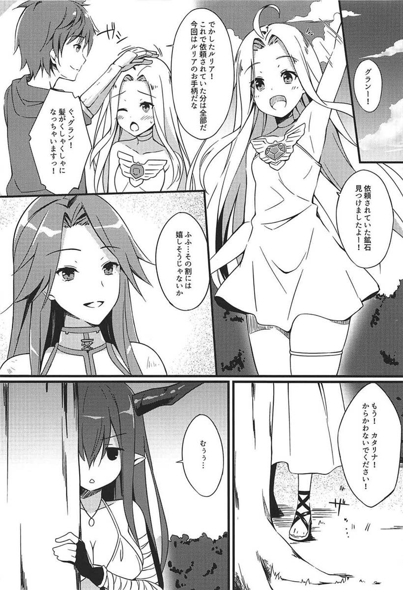 【エロ同人誌】夜這いに来たダヌアちゃんがパイズリフェラ＆生挿入イチャラブセックスしてくれるｗｗｗ【グランブルーファンタジー/C92】