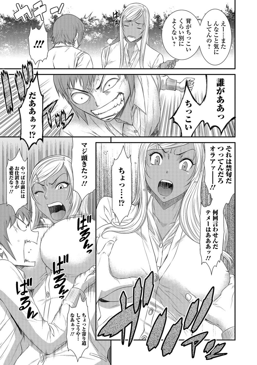 【エロ漫画】生意気ビッチJKを誘い込んでお口にチンポねじ込む！人が来るかもしれない場所で青姦プレイｗｗｗ