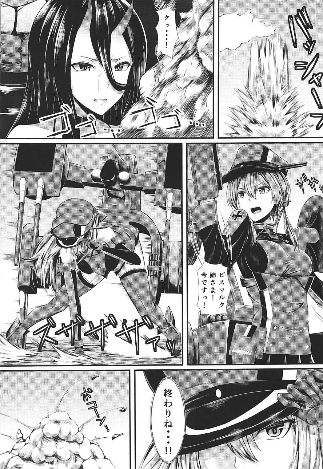 【エロ同人誌】任務終了したビスマルクが帰ってきてショタ提督と手コキ、正常位イチャラブセックスｗｗｗ【艦隊これくしょん/C92】