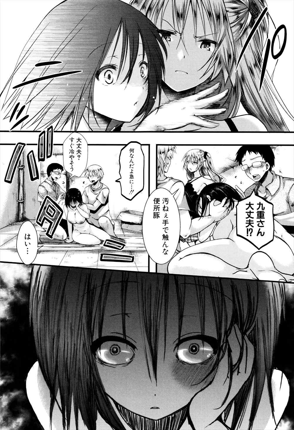 【エロ漫画】陵辱レイプされたJKが今度は姫になってイジメた糞ビッチを拘束して復讐暴力レイプ…