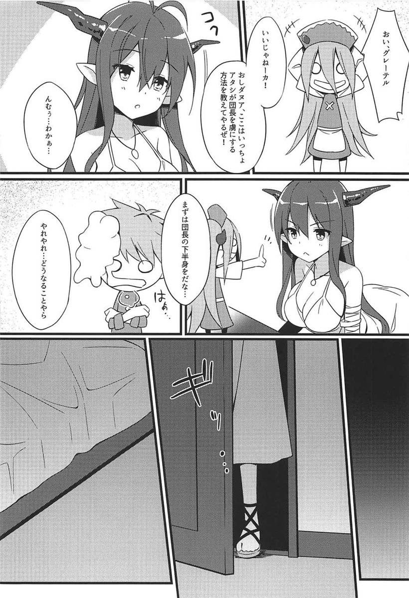 【エロ同人誌】夜這いに来たダヌアちゃんがパイズリフェラ＆生挿入イチャラブセックスしてくれるｗｗｗ【グランブルーファンタジー/C92】