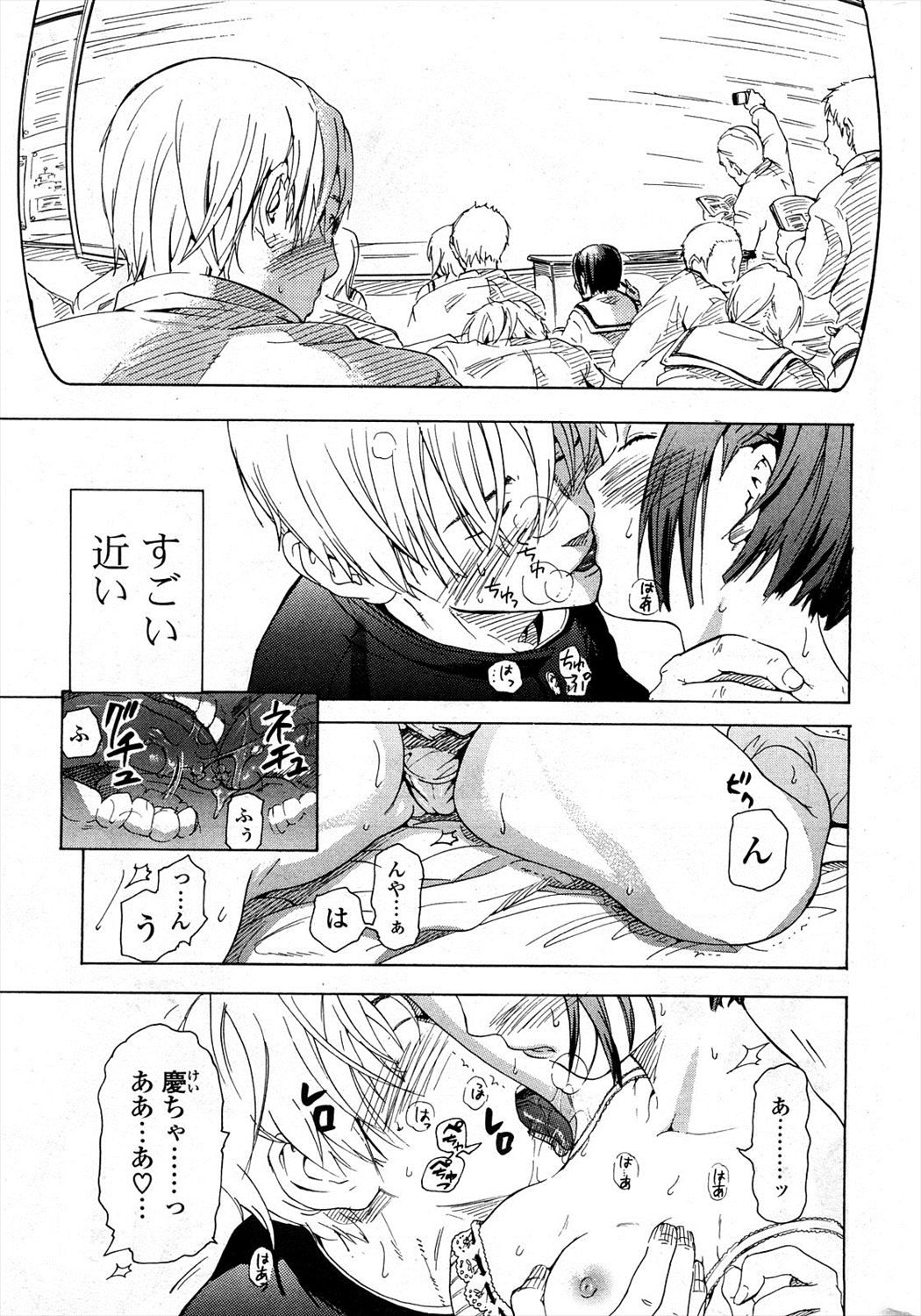 【エロ漫画】おまんこの穴の小さい彼女が広げるためにチンコ入れっぱなしでセックスしてほしいとおねだりしちゃうｗｗｗ