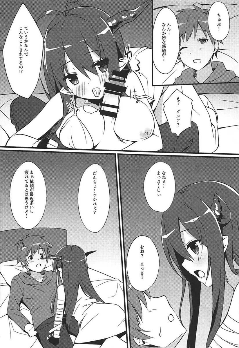 【エロ同人誌】夜這いに来たダヌアちゃんがパイズリフェラ＆生挿入イチャラブセックスしてくれるｗｗｗ【グランブルーファンタジー/C92】