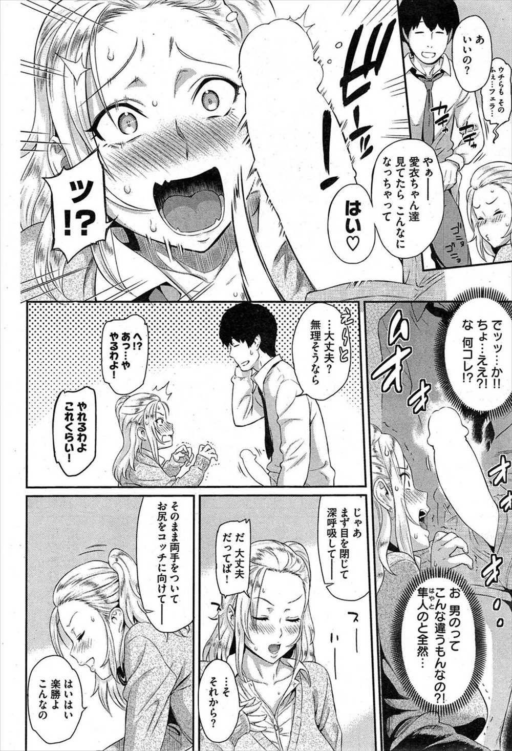 【エロ漫画】目の前で友達が彼氏のチンポ咥えてフェラしだす大胆NTRプレイ！しかも友達の彼氏に生ハメ中出しされるJKビッチｗｗｗ