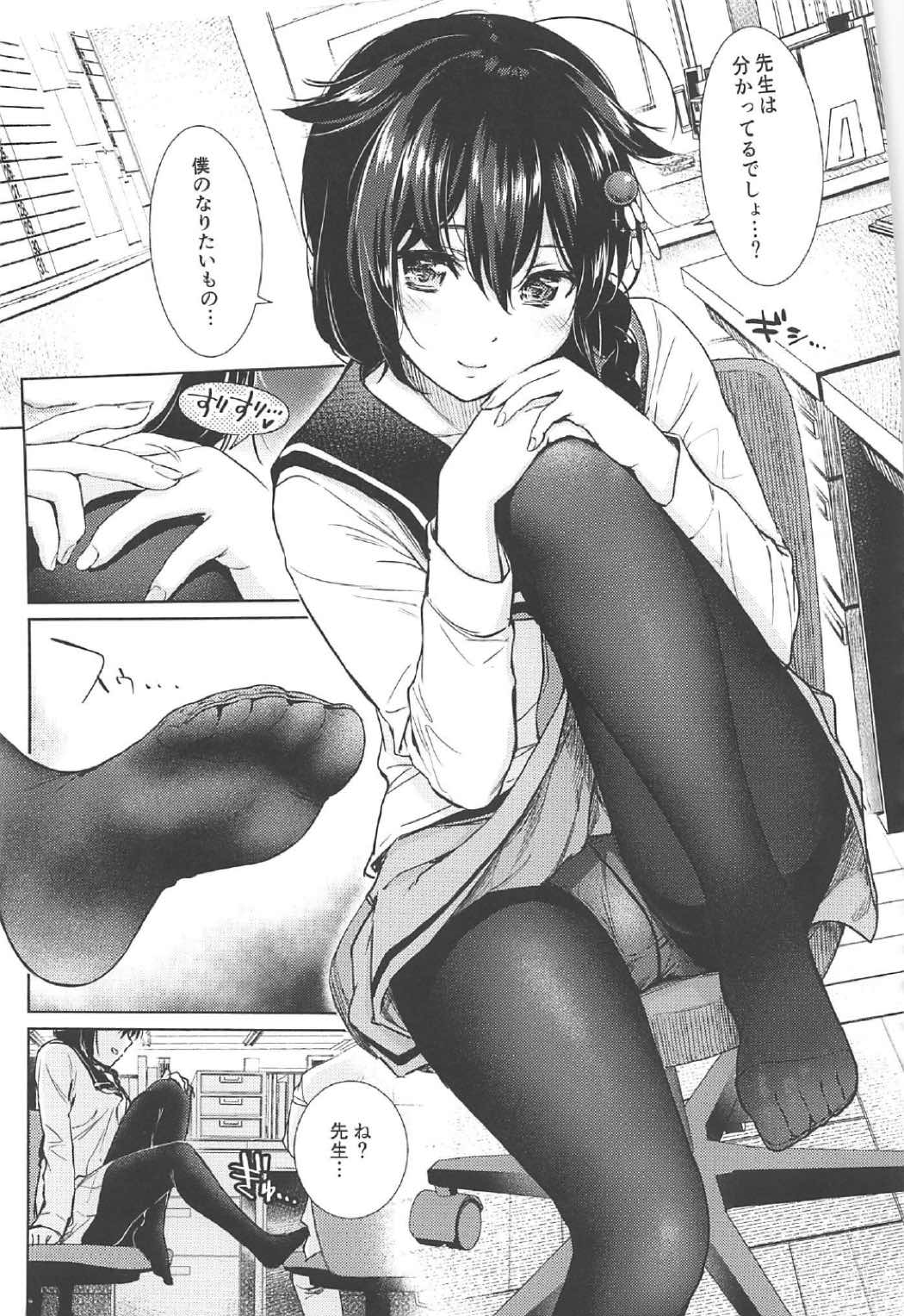 【エロ同人誌】ビッチJKとなった鈴谷たち艦むすが昼間から先生に発情して生挿入や足コキやパイズリしてセックスしまくりｗｗｗ【艦隊これくしょん/C92】