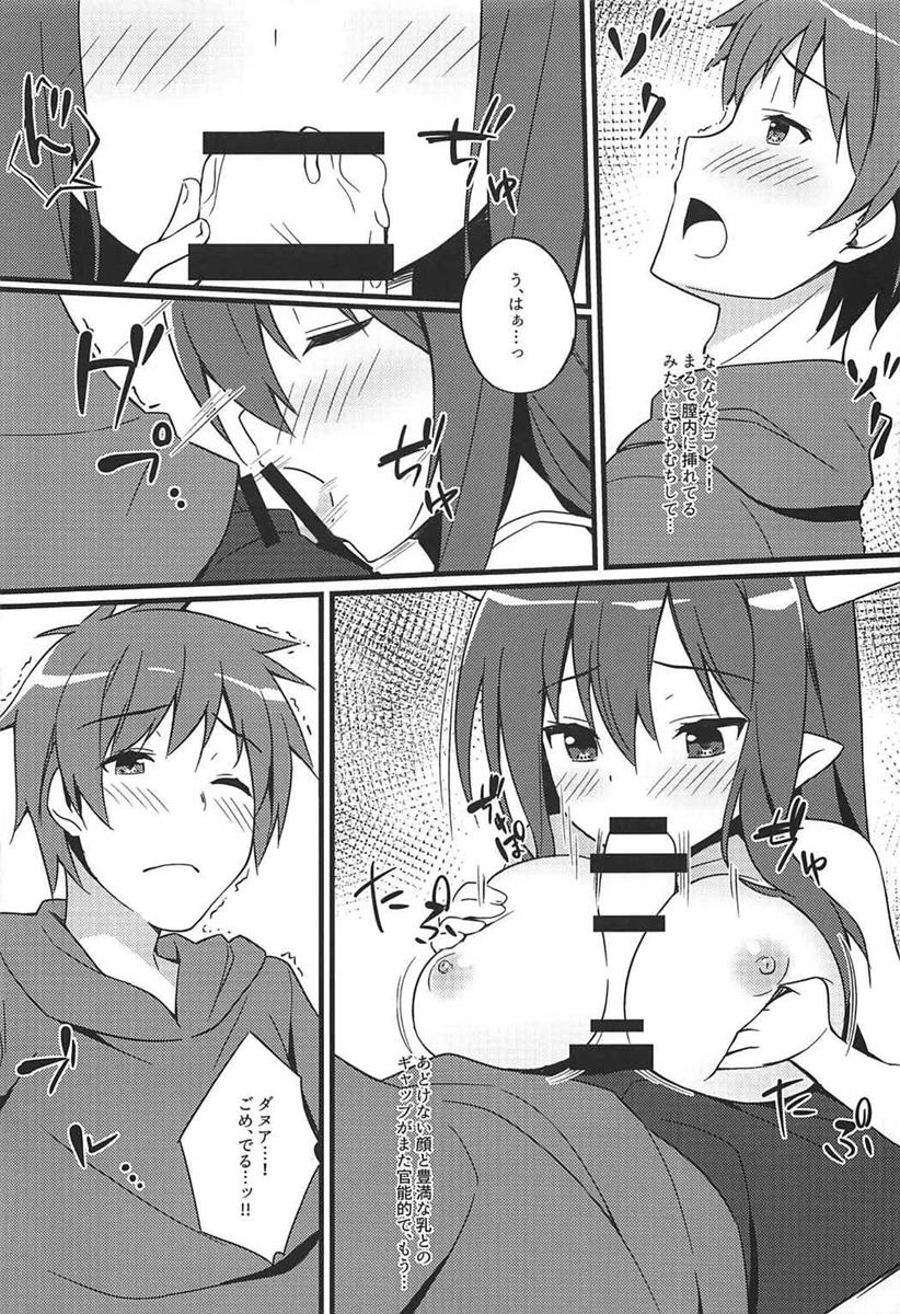 【エロ同人誌】夜這いに来たダヌアちゃんがパイズリフェラ＆生挿入イチャラブセックスしてくれるｗｗｗ【グランブルーファンタジー/C92】