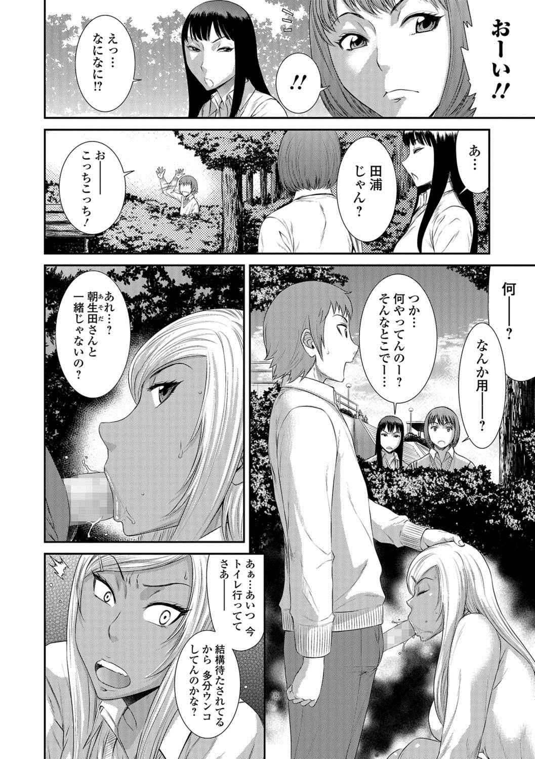 【エロ漫画】生意気ビッチJKを誘い込んでお口にチンポねじ込む！人が来るかもしれない場所で青姦プレイｗｗｗ