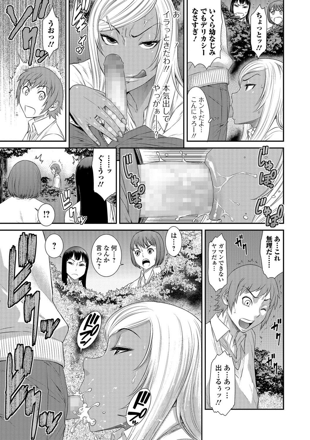 【エロ漫画】生意気ビッチJKを誘い込んでお口にチンポねじ込む！人が来るかもしれない場所で青姦プレイｗｗｗ