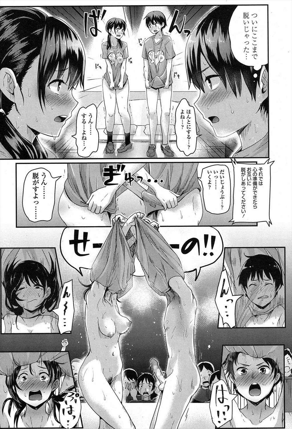 【エロ漫画】全校生徒の前で告白した男女が会場の雰囲気のまま生脱ぎして全裸になり69体位や生ハメを披露し公開処刑されるｗｗｗｗ