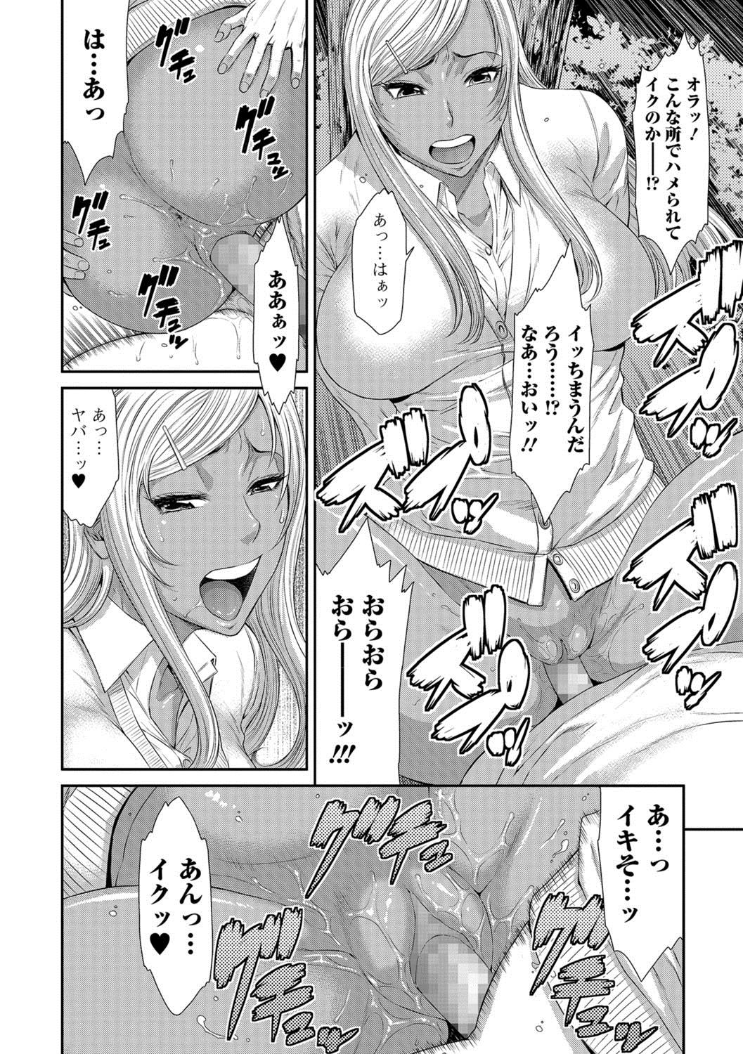 【エロ漫画】生意気ビッチJKを誘い込んでお口にチンポねじ込む！人が来るかもしれない場所で青姦プレイｗｗｗ