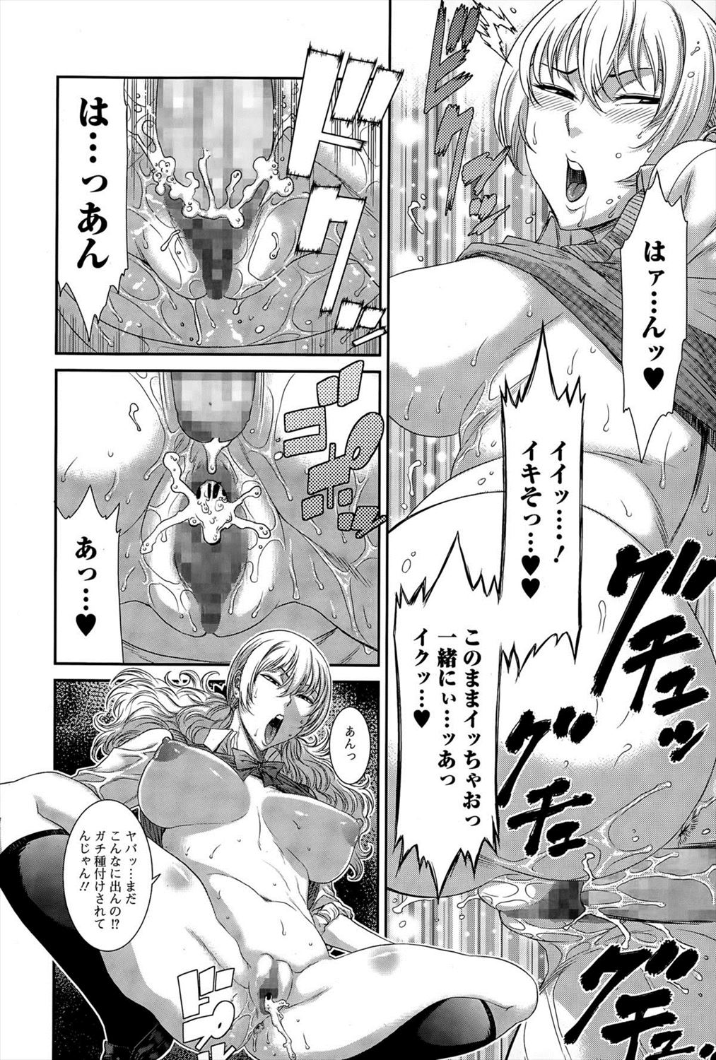 【エロ漫画】ギャルビッチJK二人がショタをトイレに連れ込んで童貞狩りしちゃう！Wフェラで包茎チンポ貪り合うおねショタ逆レイプ！
