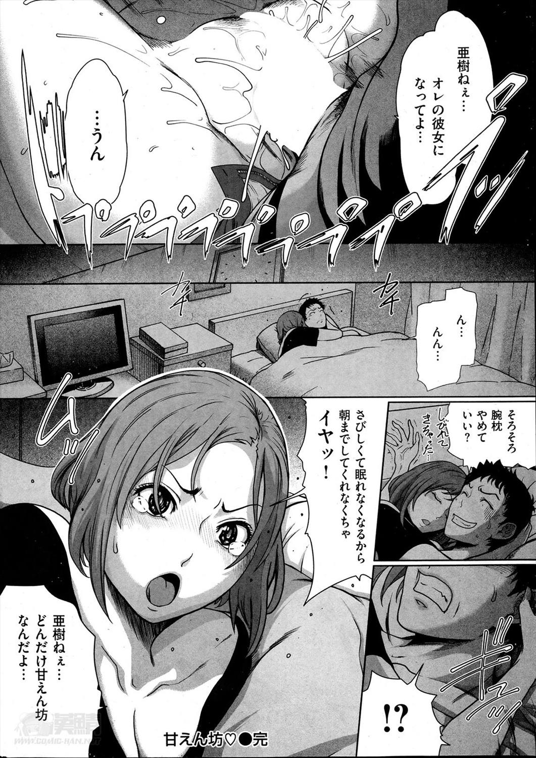 【エロ漫画】昔から甘えん坊な弟分の男が彼女にフラれて慰めセックスを強要されてバック中出しされちゃう女ｗｗｗ