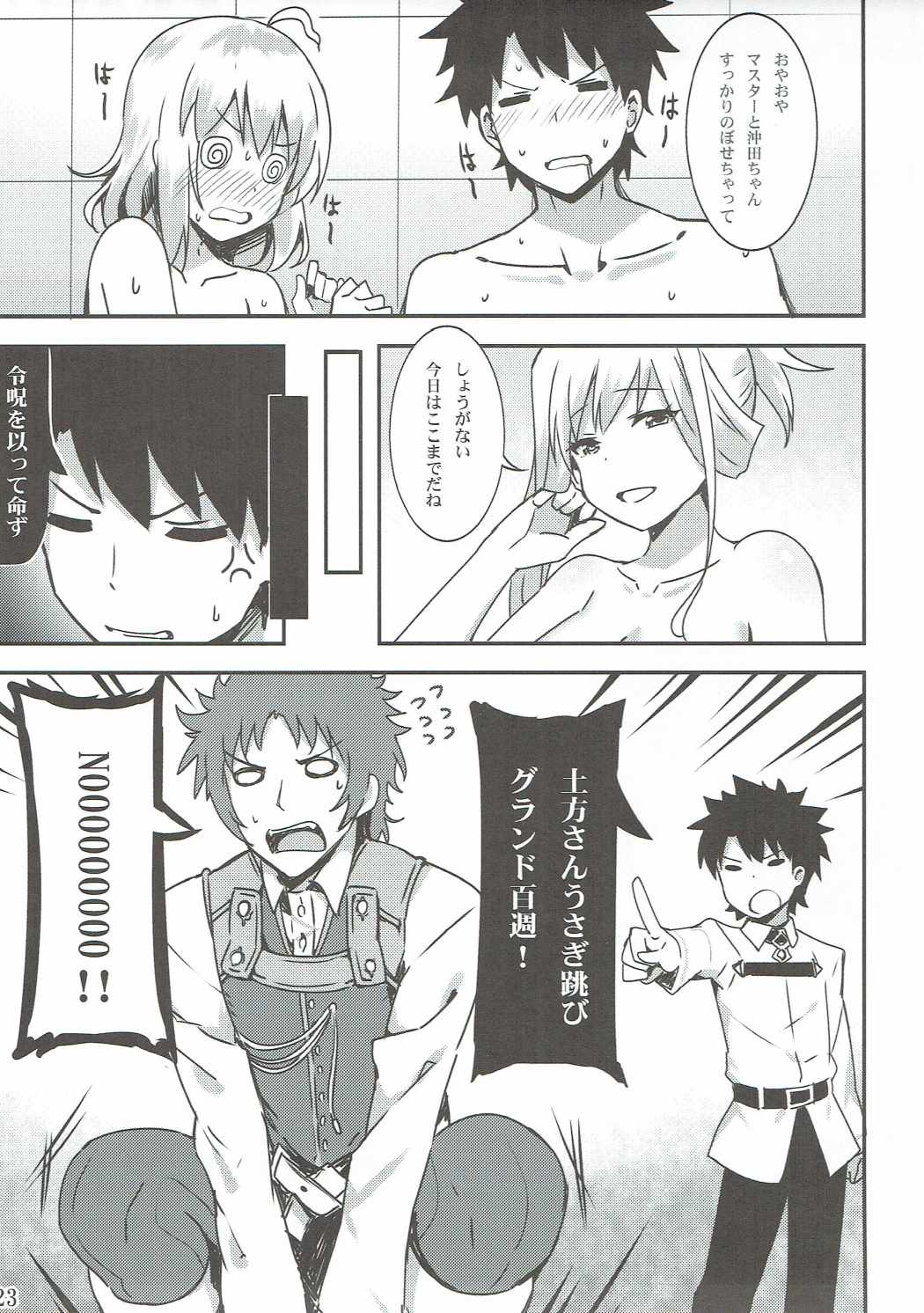 【エロ同人誌】沖田と武蔵！どっちがマスターの股間の剣を喜ばせることができるのかお風呂で3pセックスｗｗｗｗ【Fate Grand Order】