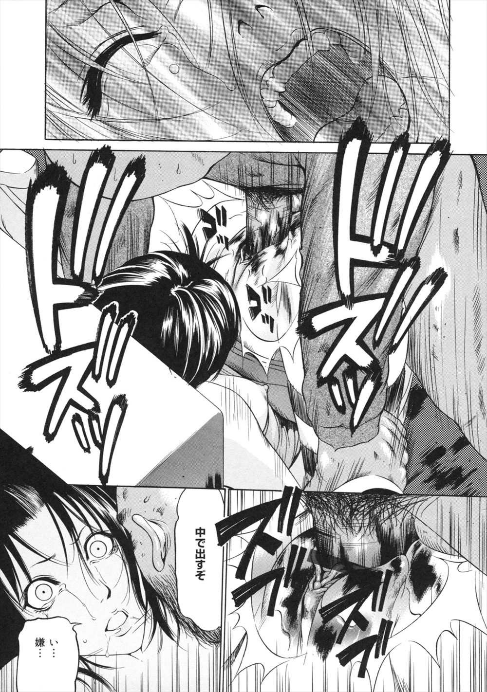 【エロ漫画】家に居場所がないJKが援交を疑われ家でした先のトイレでオナニーしたら浮浪者に見つかりレイプされる…