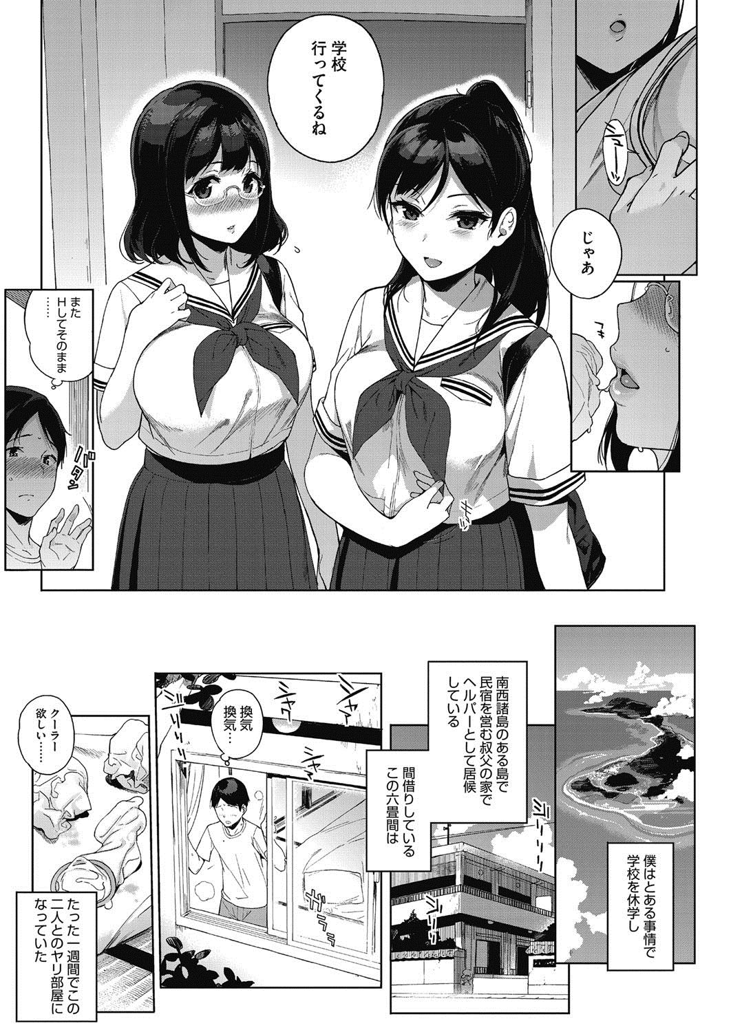 【エロ漫画】JK二人とひたすらヤリまくり中出ししたまま学校へ…セックスしたいけど男と付き合うのは面倒だと男なら即ハメしてくれるｗｗｗ