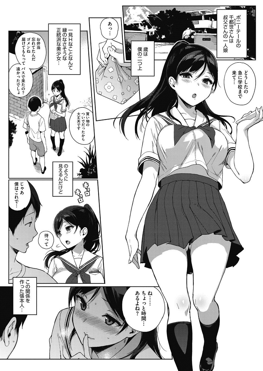 【エロ漫画】JK二人とひたすらヤリまくり中出ししたまま学校へ…セックスしたいけど男と付き合うのは面倒だと男なら即ハメしてくれるｗｗｗ